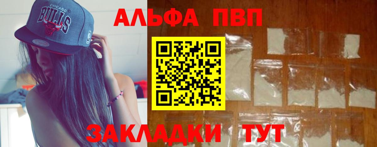 Alpha-PVP СК Аргун