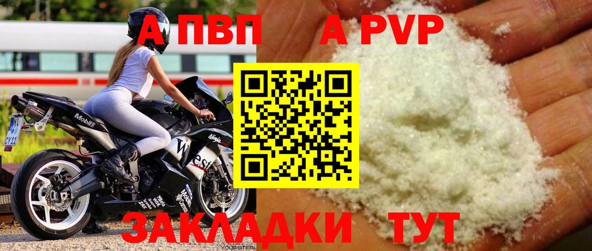 A PVP  Аргун  A-PVP СК  Alpha-PVP СК КРИС 