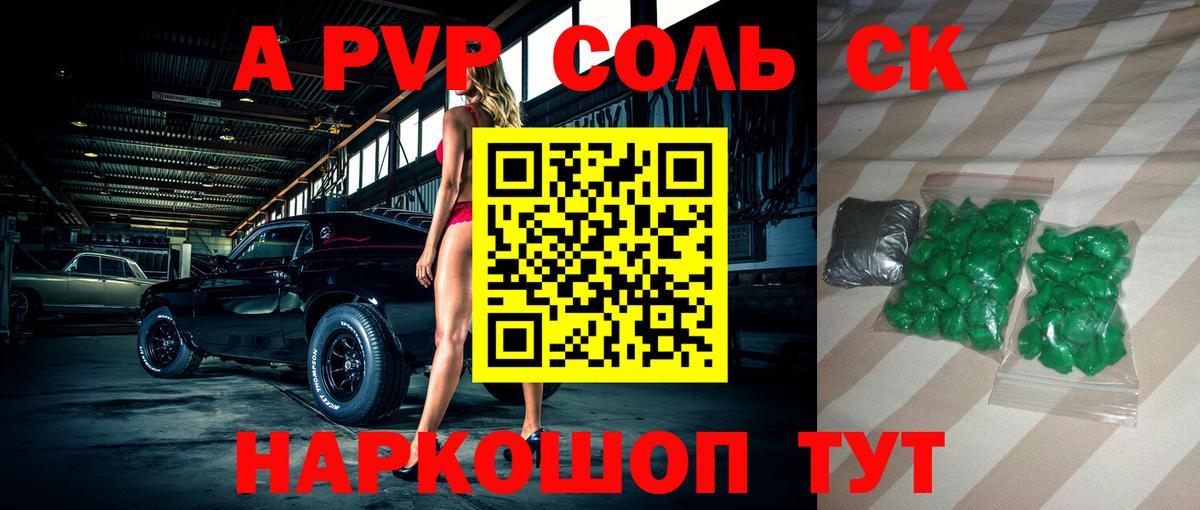 Аргун  Alpha-PVP крисы CK  Alfa_PVP VHQ  что такое наркотик  Alpha-PVP VHQ  Вход с VPN 