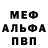 Alfa_PVP Соль Habibillo Abitganov