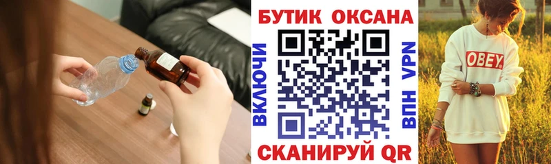 Бутират BDO Аргун