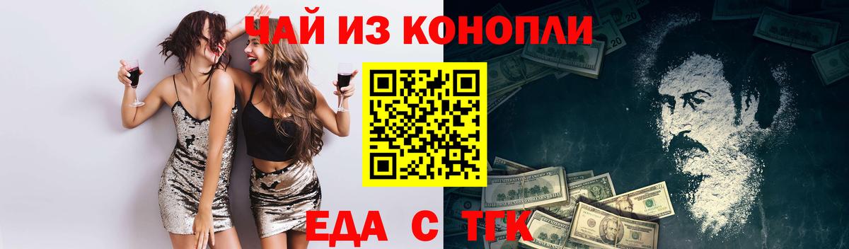Cannafood конопля  Вход с VPN  Аргун 