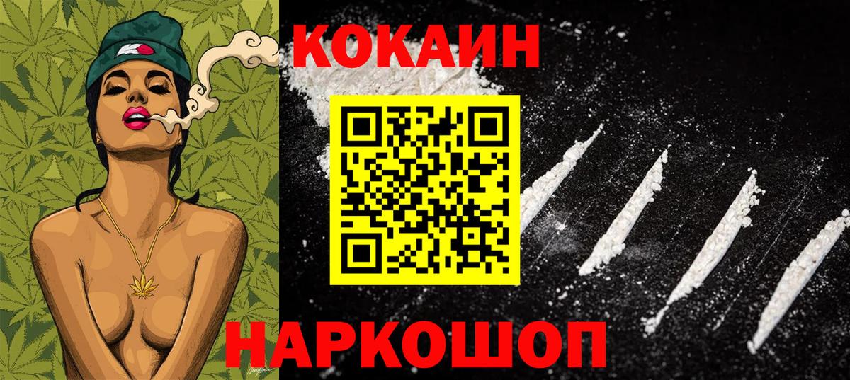 где найти наркотики  Вход с VPN  Кокаин  Cocaine VHQ  Аргун  КОКАИН VHQ 