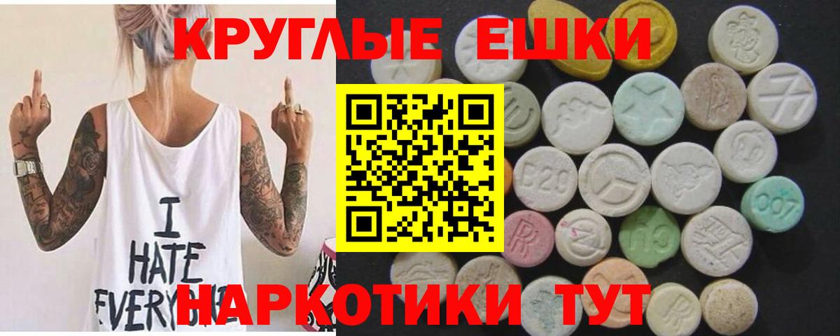 где найти наркотики  Ecstasy таблы  Вход с VPN  Аргун 