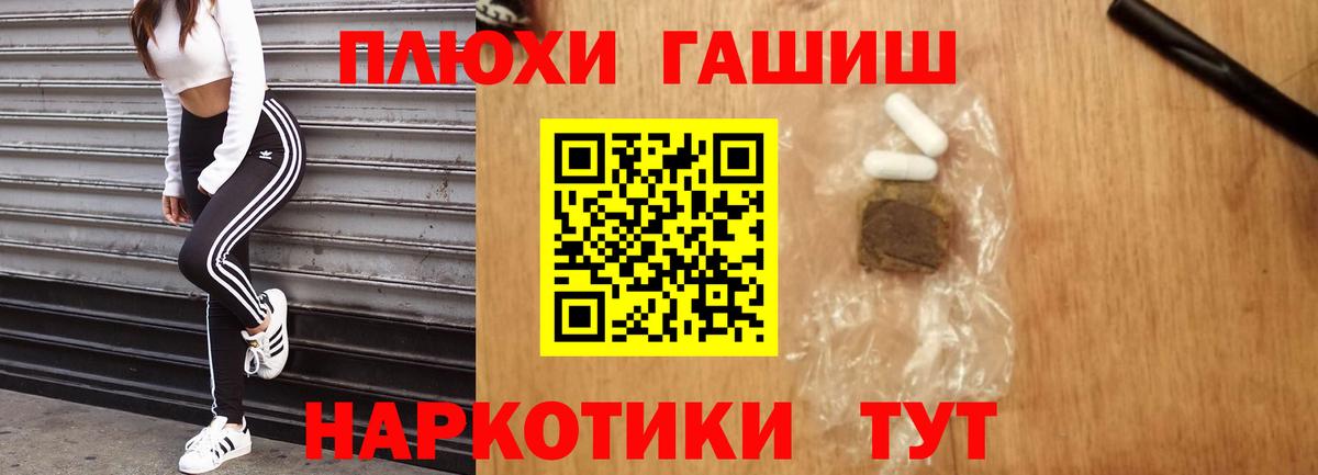 ГАШИШ Cannabis Аргун
