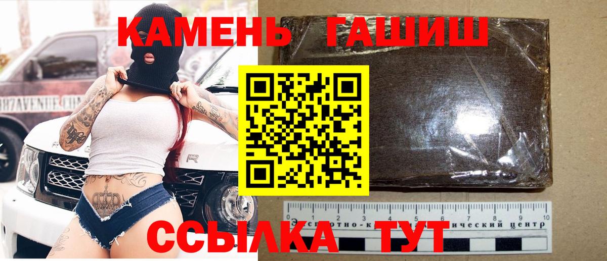 ГАШИШ ice o lator  Вход с VPN  ГАШ  Аргун 