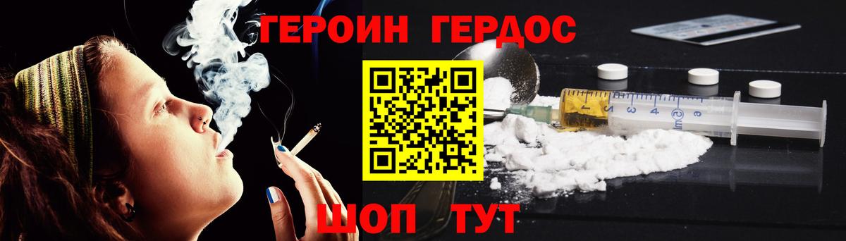 Героин гречка  Аргун 