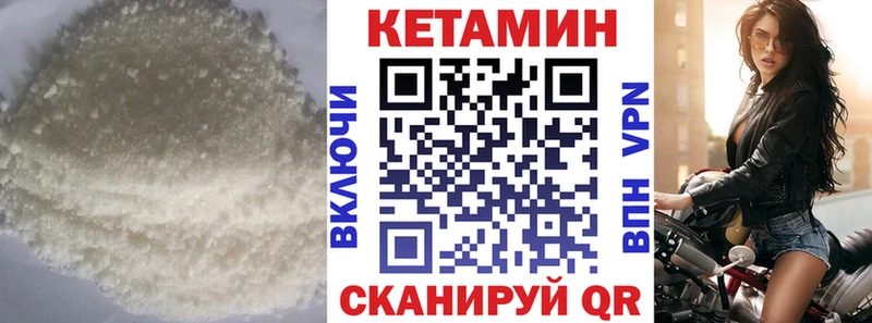 Кетамин VHQ  Аргун 