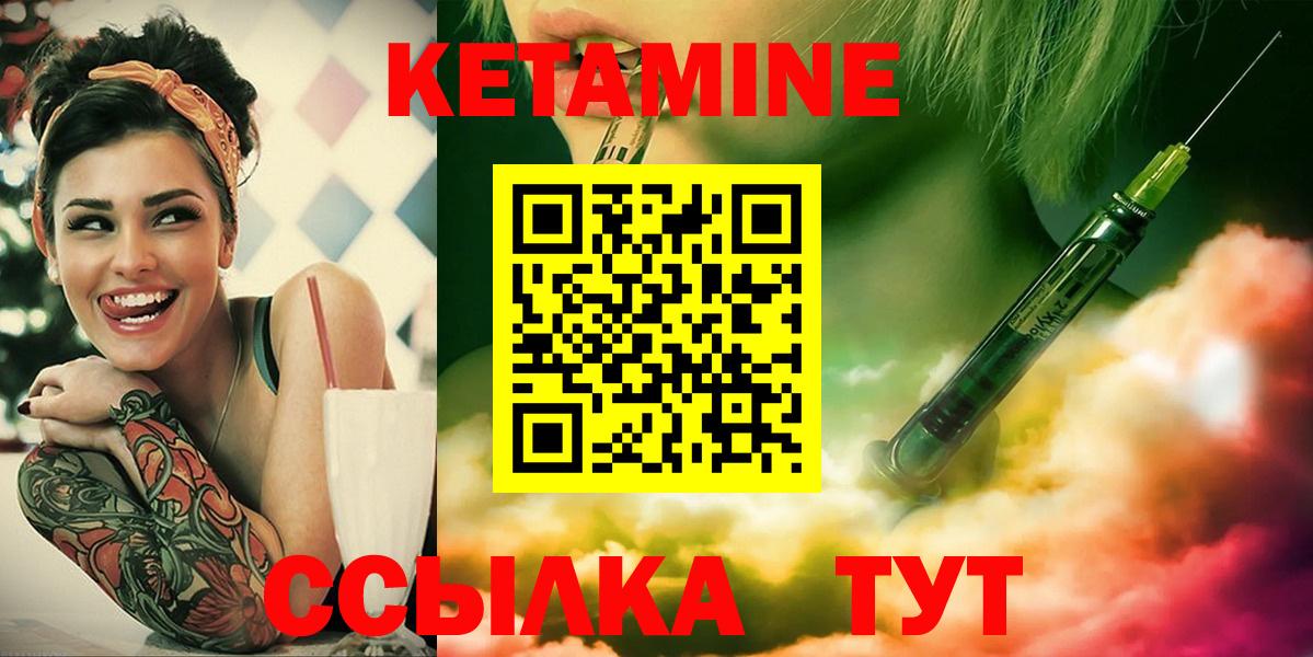 КЕТАМИН ketamine  МЕГА онион  Аргун  Кетамин ketamine 