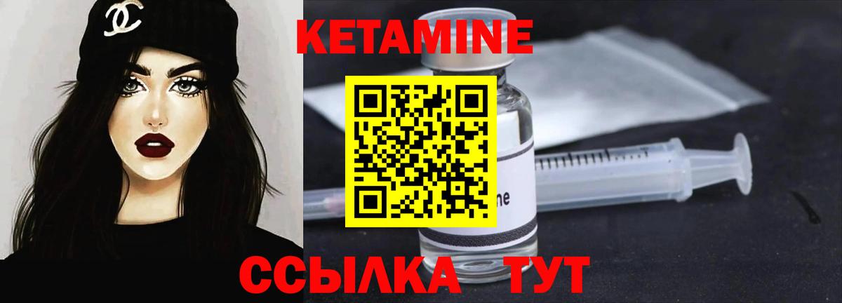 Кетамин VHQ Аргун