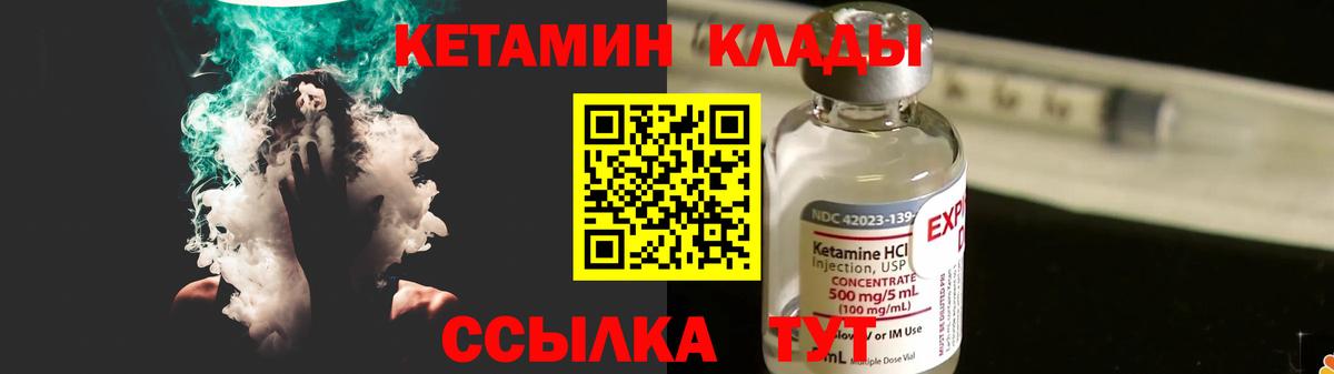 Кетамин ketamine  Вход с VPN  Кетамин ketamine  Аргун 