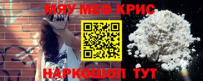 прущие крисы Абакан