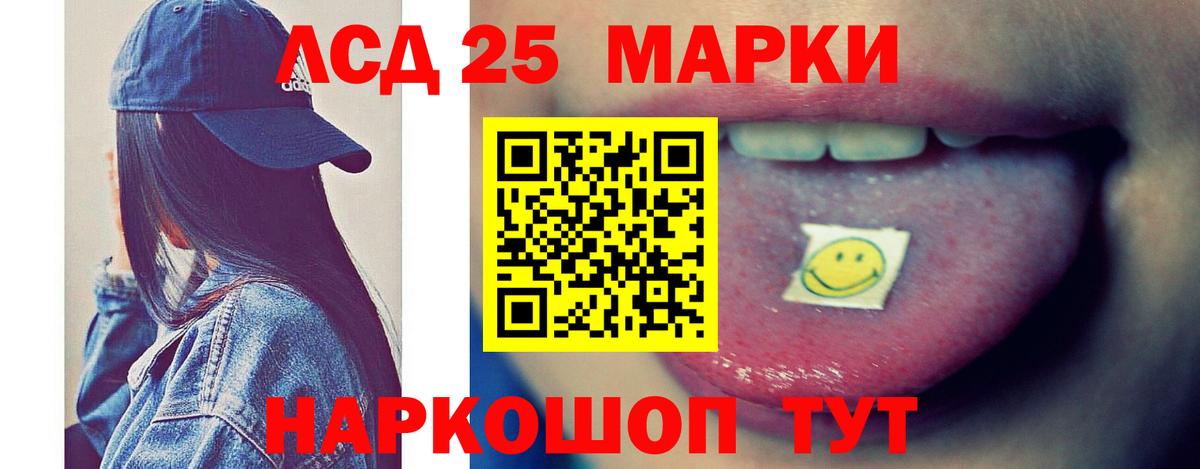 LSD-25 экстази кислота  ЛСД экстази  Аргун  ЛСД экстази ecstasy 