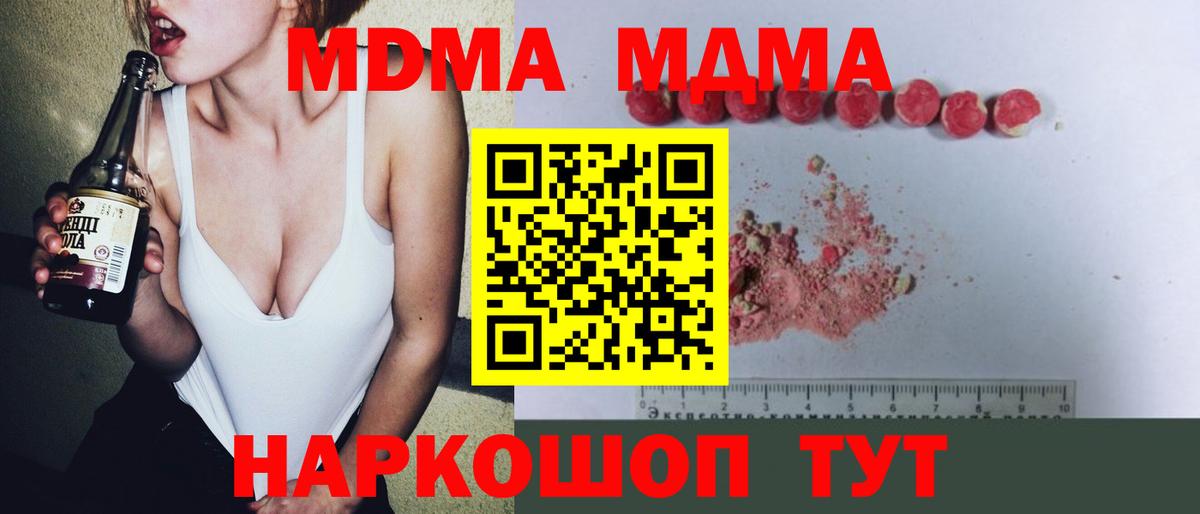 Аргун  МДМА VHQ  Вход с VPN  МДМА Molly 