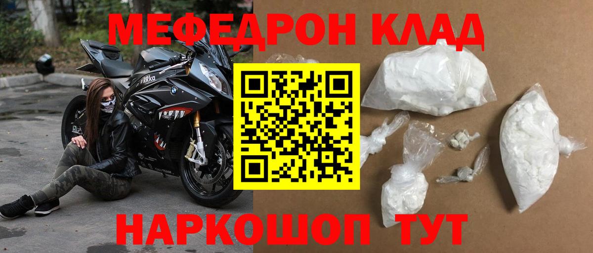 Аргун  МЕФ  Мефедрон 4 MMC  Вход с VPN  МЯУ-МЯУ mephedrone  МЯУ-МЯУ 