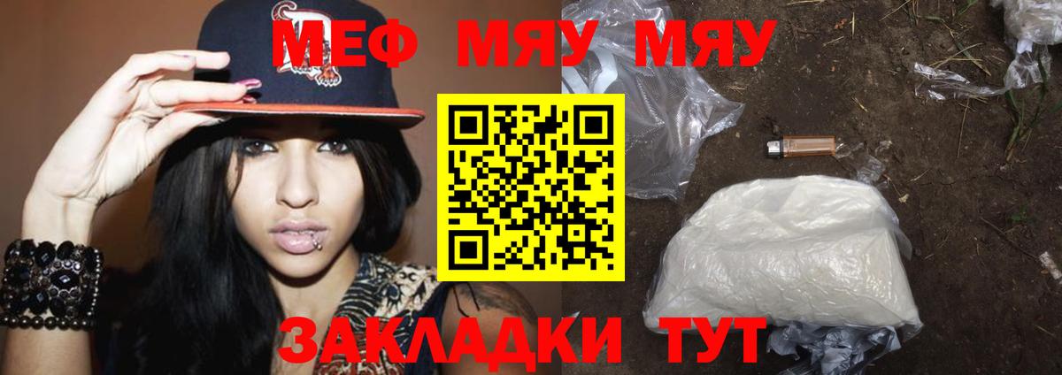 Меф  Аргун