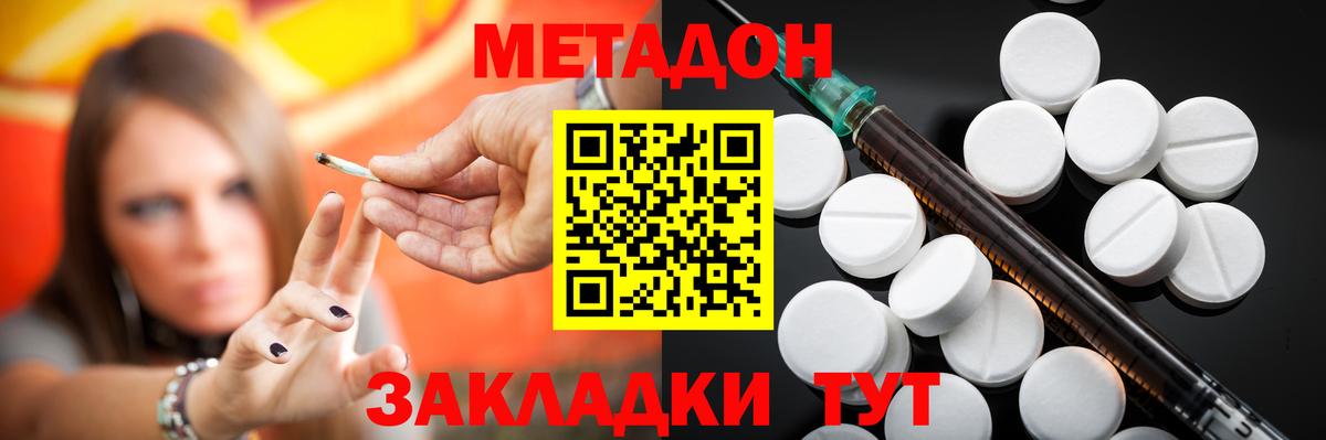 МЕТАДОН VHQ Аргун