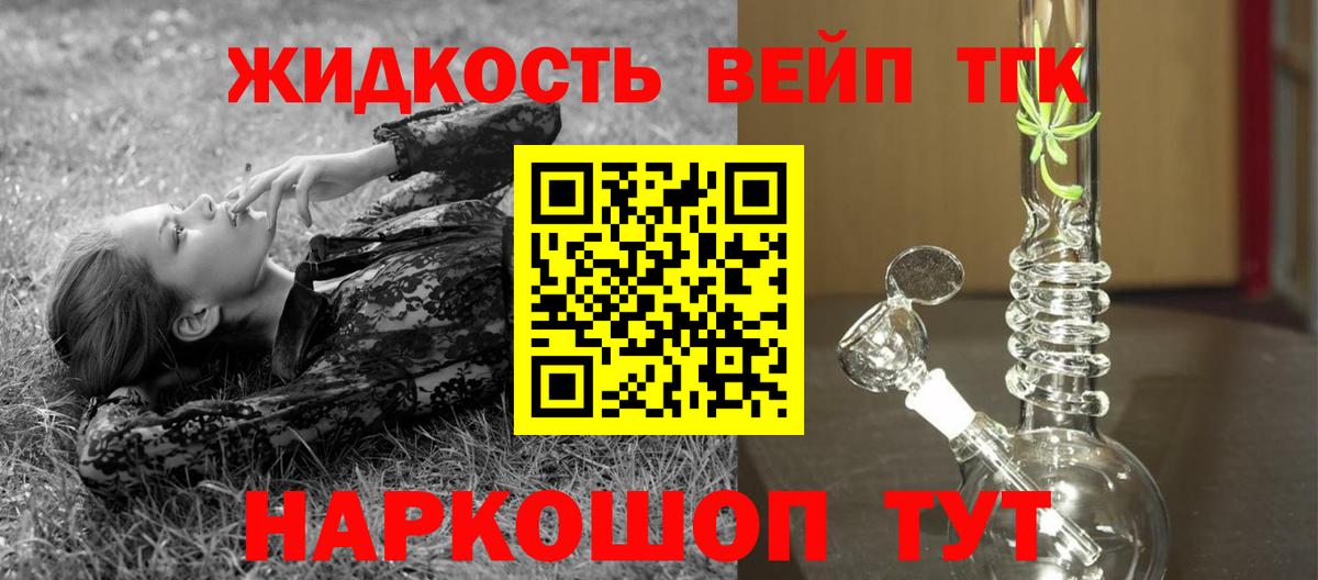 ТГК THC oil Аргун